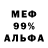 Alpha-PVP СК КРИС MasterDAST 99