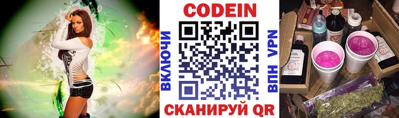 цена   Туринск  мега как войти  Кодеин напиток Lean (лин) 